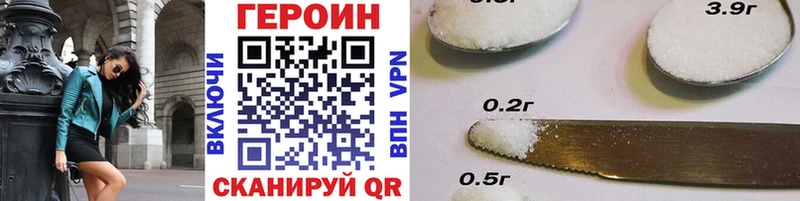 ГЕРОИН Афган  сколько стоит  Мыски 