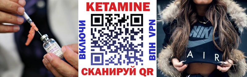 КЕТАМИН VHQ  Мыски 