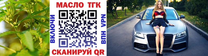 Дистиллят ТГК вейп с тгк  хочу   Мыски 